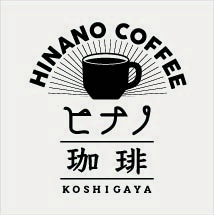 ヒナノ珈琲-鶴ヶ島店